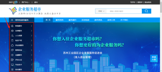 園區(qū)社會(huì)化服務(wù)資源整合平臺(tái) 企業(yè)服務(wù)超市2.0升級上線，打造金融信息技術(shù)外包新標(biāo)桿